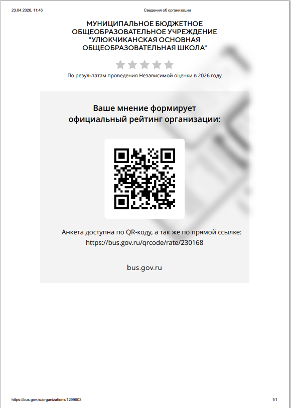 Чтобы оценить условия предоставления услуг используйте QR-код или перейдите по ссылке ниже.